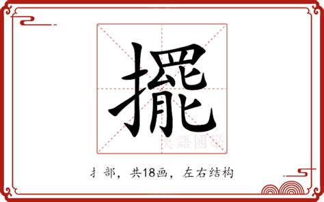 摆设意思|擺設的解释